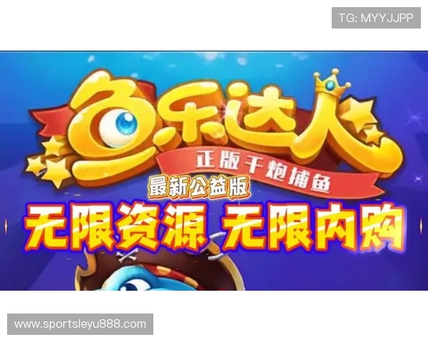 乐鱼在线最新优惠活动信息及时推送助你享受更多游戏福利